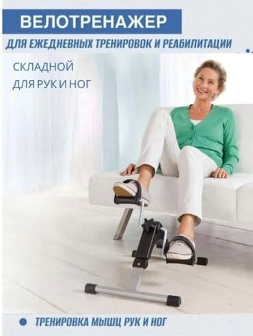 FAMILY SPORT Велотренажер складной подойдет для каждого кто следит