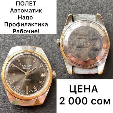 н.с.жусупбекова а.а.оморова г.с.чепекова гдз 6 класс: Часы ссср антиквар, раритет, винтаж, советские часы ссср, механика — 6