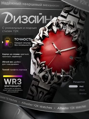 atom total: Alabaster Y2K — кварцевые наручные часы с ярким красным циферблатом и — 5