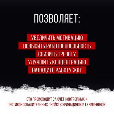 кофе в капсулах бишкек: Ежовик гребенчатый от MCLM. бад ✅️Доставка бесплатная 🍄цена за — 3