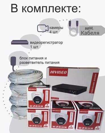 dvr: Установка, видеонаблюдения, монтаж, камеры, видеокамеры, камеры со — 2