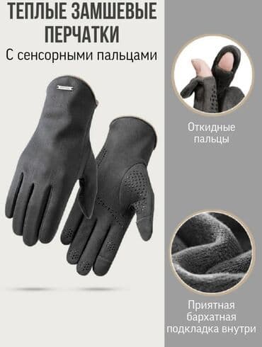 перчатки кожаные: Перчатки, варежки, Мужские, Новый, цвет - Черный — 5