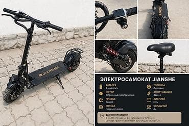 Мототехника: Электр самокат, Бөлүп төлөөсүз, Колдонулган, Өзү алып кетүү — 1