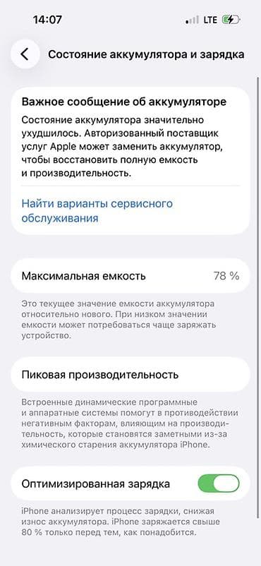 iphone 70: IPhone 14 Pro, Б/у, 256 ГБ, White Titanium, Чехол, 78 % — 2