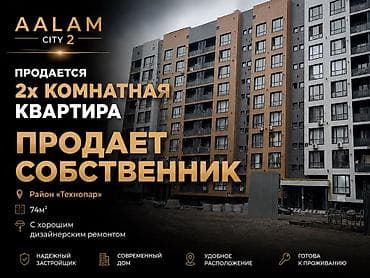 2 комнаты, 75 м², Технопарк 108 серия, 5 этаж, Евроремонт