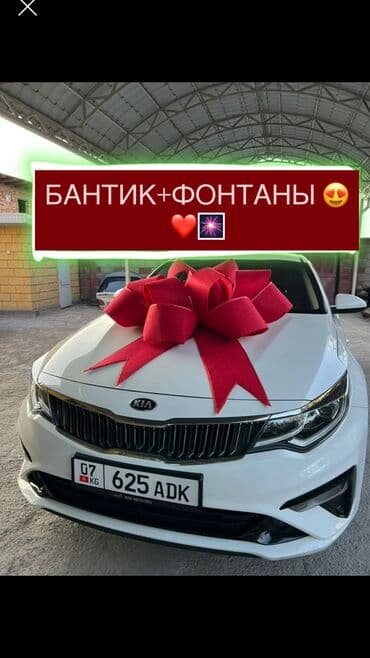 Бант для машин, большой красный бант, авто бант, лента для машины