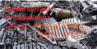 продаю металлические листы: Сокулук,Военно-Антоновка,Ново-Павловка,Ленинское,Ново-Покровка,Степное — 1