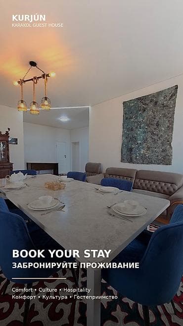 Кыймылсыз мүлк: Ысык-Көлдө конок үйү, Kurjún Karakol Guest House, Каракол, 4 орун, Күнүмдүк — 8