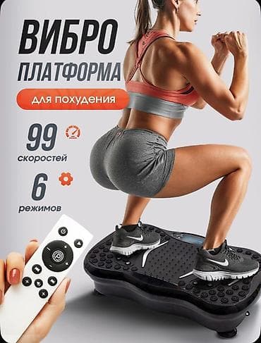Виброплатформа тренажер для похудения / Виброплатформа для бедер и