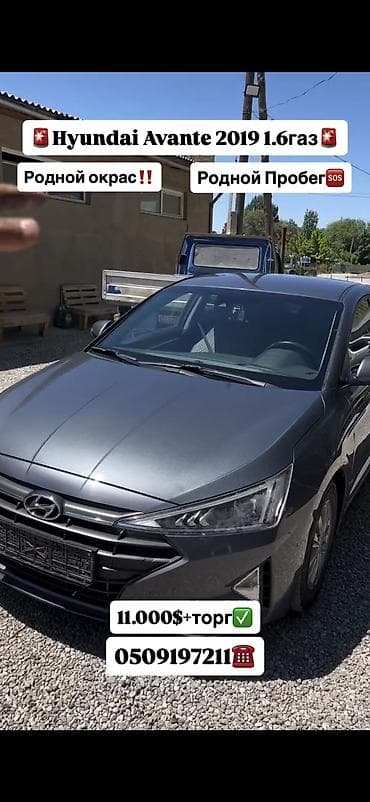 аренда под выкуп машина: Hyundai Avante: 2019 г., 1.6 л, Газ, Седан — 2