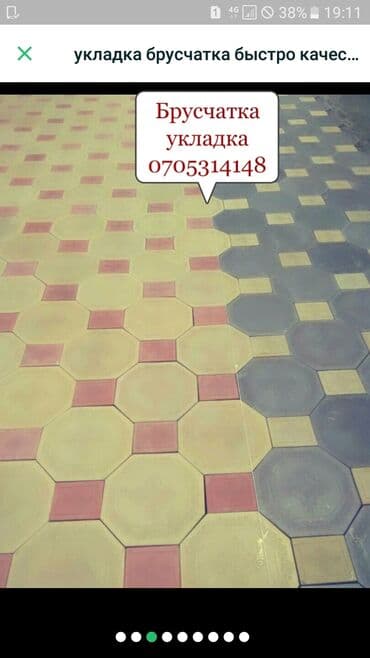 асфальт цена: Брусчатка Брусчатки Брусчатка Бишкек цена, Брусчатка, евро брусчатка — 22