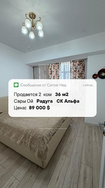 2 комнаты, 36 м², Элитка, 2 этаж, Евроремонт