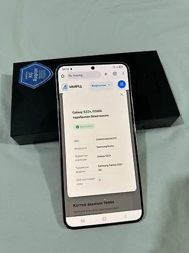 redmi note 14 pro plus: Samsung Galaxy S22 Plus, Б/у, 256 ГБ, цвет - Серебристый, 1 SIM, 2 SIM, eSIM — 9