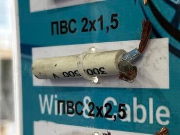 кабель 2 2 5: ПВС кабель, 1,5 мм, Многожильные, Количество жил: 2 — 1
