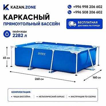 Каркасный прямоугольный бассейн Intex - Объем воды: 2282 л -