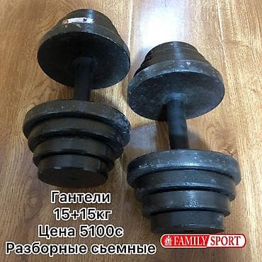 Гантель ☑️ Разборный ☑️ Металлический☑️ 🔸Цена за 1КГ 170 сом 🔺