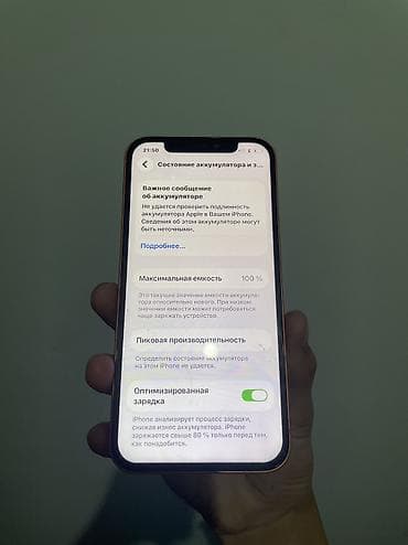 magic mouse 2: IPhone 12, Б/у, 128 ГБ, Оранжевый, Зарядное устройство, Защитное стекло, Чехол, 100 % — 8
