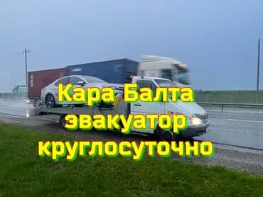 эвакуатоы: С лебедкой, С манипулятором, Со сдвижной платформой — 1