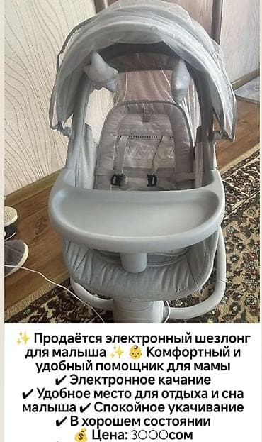 кормящий стульчик: Электронный шезлонг/качалка для малыша. Особенности: - Электронное — 1