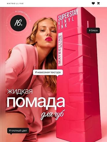 зубная паста оптом: Мы делаем самые популярные карточки на маркетплейсах и продажа тоже — 4