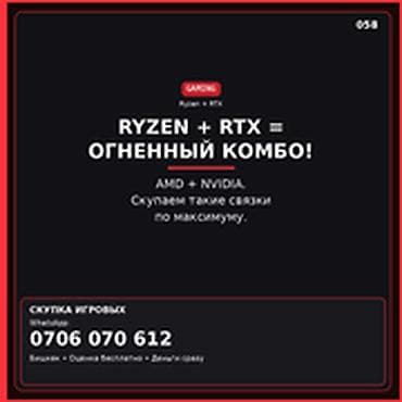 acer predator helios 300 бишкек: Категория: Скупка компьютеров и ноутбуков RYZEN + RTX = огненный — 1
