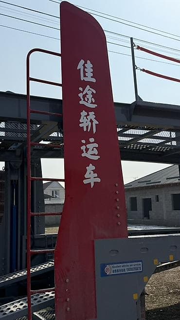 авто под: Прицеп, Special trailer, Автовоз, от 12 т, Новый — 4