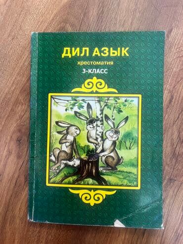 купить коран на русском языке в бишкеке: Китептер — 8