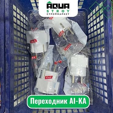 Переходник AI-KA Для строймаркета "Aqua Stroy" качество продукции на