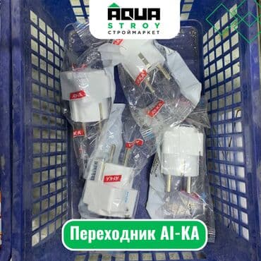 корейские опалубки ак ордо: Переходник AI-KA Для строймаркета "Aqua Stroy" качество продукции на — 1
