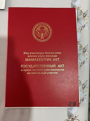 хоз постройки: 3 соток, Для строительства, Красная книга — 1