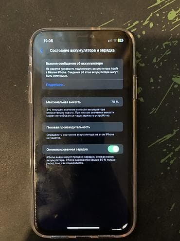 ipad 9 поколение: IPhone 11, 128 ГБ, Чехол, 78 % — 4