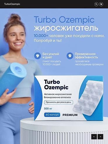 Turbo Ozempic — жиросжигатель в капсулах. - Формат: капсулы. -