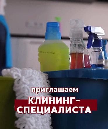 Требуется Уборщик, Производство, График: Пятидневка