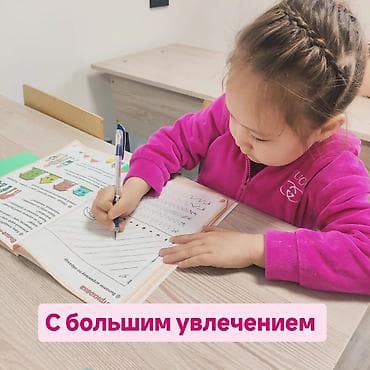вождение категория с: Репетитор Подготовка к школе — 4