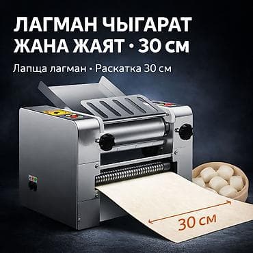 кафе в аренду бишкек: Тестораскаточный аппарат Электрический, Новый — 7