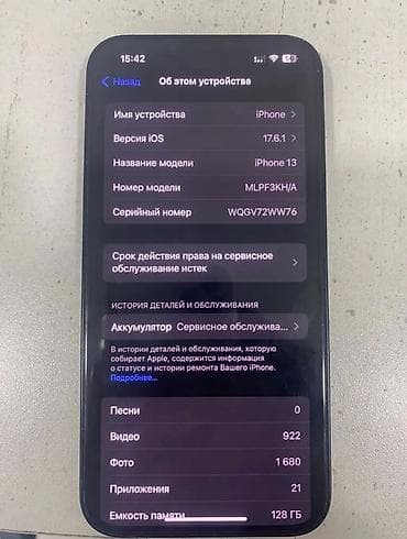 Техника и электроника: IPhone 13, 128 ГБ, Midnight, 76 % — 6