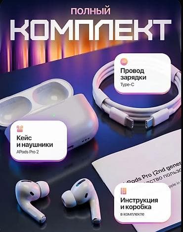 Кулакчындар: Зымсыз вакуумдук кулакчындар, Apple, AirPods Pro, Жаңы — 8