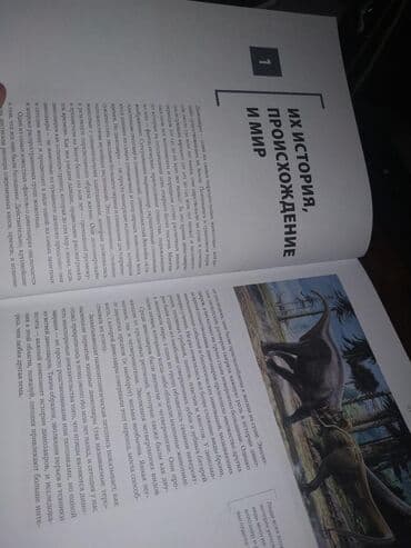 гдз полный курс математики 2 класс узорова нефедова: Книга Все Про Динозавров!!! В новом и шикарном качестве !! Цена — 4