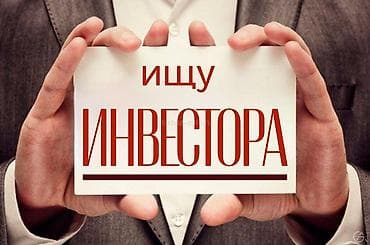 рассмотрим варианты: Ассалам алейкум, мен инвестор издеймин сумму 10000$ возврат беш айга — 1