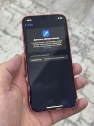 айфоны до 20000: IPhone 12, Б/у, 64 ГБ, Красный, Защитное стекло, Коробка, Чехол, 73 % — 8