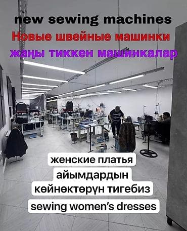 упаковщик керек: Тикмечи, Ар дайым, Көйнөктөр, Төлөм: Бир айда эки жолу, Иш тажрыйбасы: 3-5 жылдык тажрыйба — 2