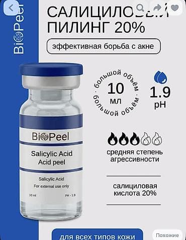 molecule plus отзывы форум: Есть более 10 видов пилинга джесснера 14 винный ретиноевый гликолевый — 4