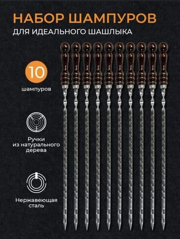 шредеры 12 13 с ручкой: Набор шампуров в пачке 10 штук длина лезвия 40 См общая длина 63 см — 1
