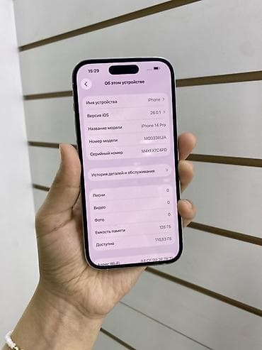 xr 14 pro: IPhone 14 Pro, 128 ГБ, Белый, 100 % — 2