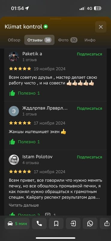 автоэлектрик ремонт авто с выездом бишкек: Замена фильтров, Замена масел, жидкостей, Промывка, чистка систем автомобиля, без выезда — 7