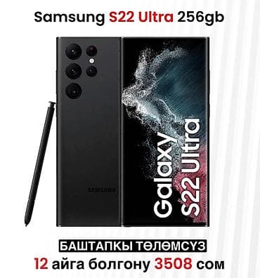 s22 ultra samsung: Samsung Galaxy S25 Ultra, 256 ГБ, цвет - Серый, В рассрочку — 3