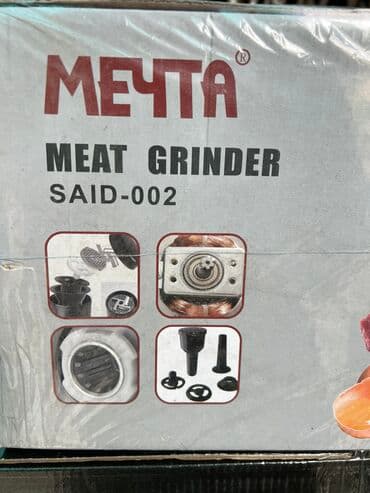 мясорубка техномир цена: Мясорубка, Новый, Бесплатная доставка — 3