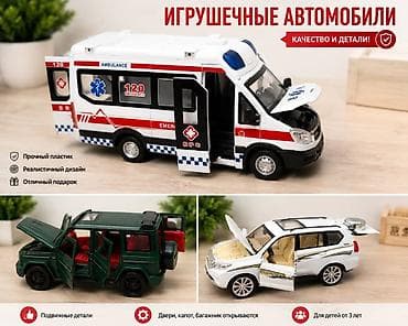 Спорт и хобби: 🚗 ПРОДАЁМ КОЛЛЕКЦИОННЫЕ МЕТАЛЛИЧЕСКИЕ МАШИНКИ! 🚗 ✨ Большой выбор — 5