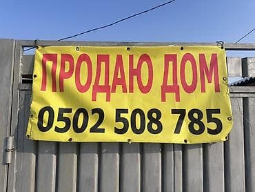 Proton: Дом, 80 м², 5 комнат, Собственник, Старый ремонт — 1