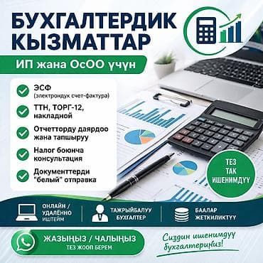 армянский учет: Бухгалтерские услуги | Ведение бухгалтерского учёта — 1